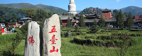 芳闻——丝路行吟之山西五台山组诗6首 芳闻——丝路行吟之山西五台山组诗6首