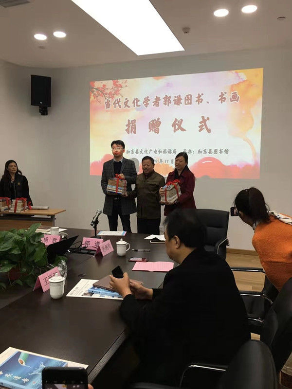 江苏省南通市如东县举办文化学者郭谦捐赠仪式 江苏省南通市如东县举办文化学者郭谦捐赠仪式